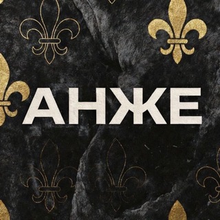 Angers SCO • Анжуйцы