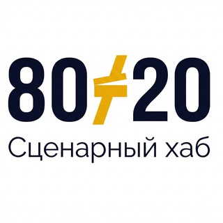 Сценарный хаб