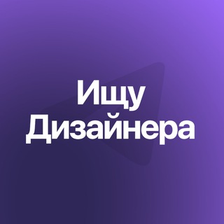 Дизайн | фриланс заказы