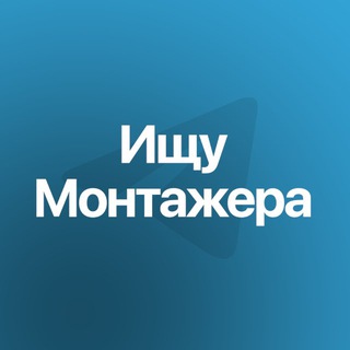 Видеомонтаж | фриланс заказы