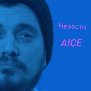 Новости|AICE
