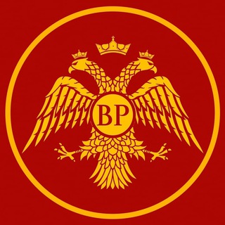 «Второй Рим»