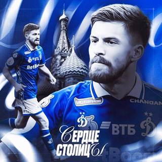 Сердце Столицы