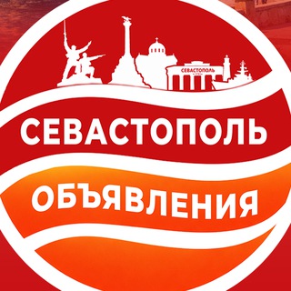 Объявления Севастополя