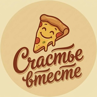 Счастье в тесте 🍕