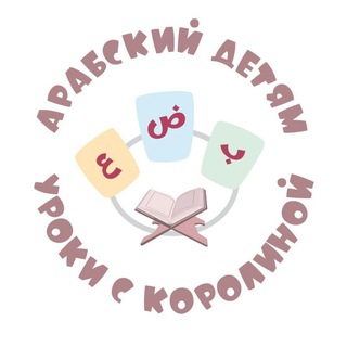 Шаг к Корану