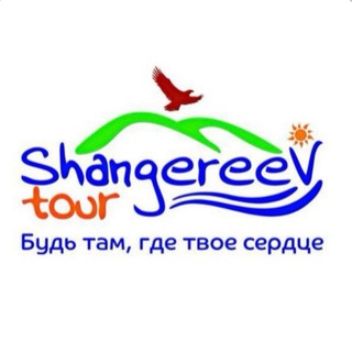 ШангереевТур/ShangereevTour