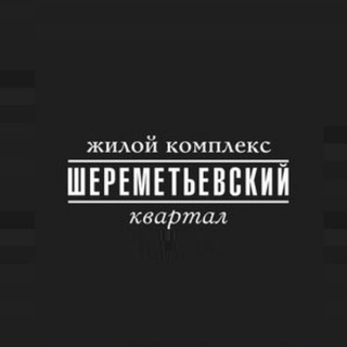 ЖК Шереметьевский