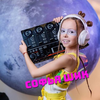 𐙚 Софья Шик 𐙚