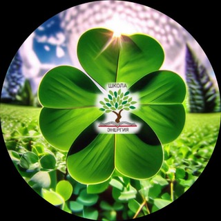 Психология в картинках - Школа Энергия