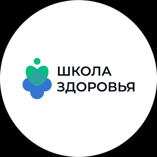 Школа здоровья