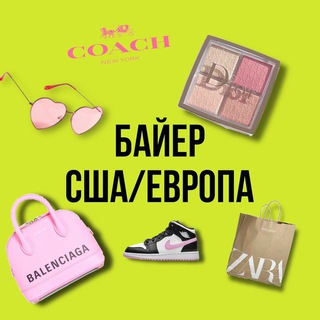 БАЙЕР В США 🇺🇸 И ЕВРОПЕ Krasikova Yulia Natalia