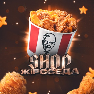 Shop жiрсседа