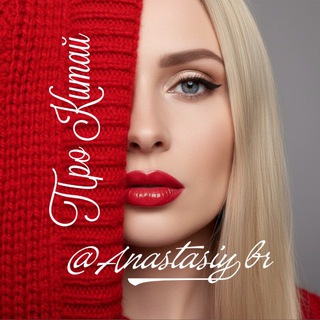 Ш⃨о⃨п⃨и⃨н⃨г⃨ в⃨ К⃨и⃨т⃨а⃨е⃨: Л⃨е⃨г⃨к⃨о⃨ и⃨ В⃨ы⃨г⃨о⃨д⃨н⃨о⃨ 🇨🇳