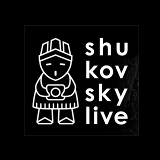 Shukovsky Live 📸