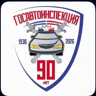 Госавтоинспекции Шумерлинского и Красночетайского округа