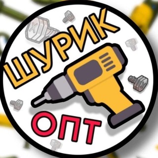 Шурик - оптовая продажа инструмента.