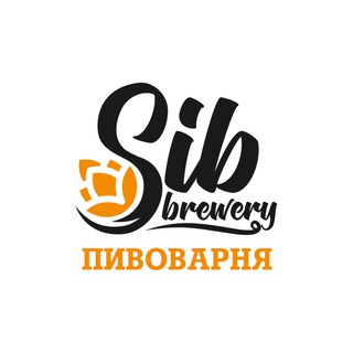 SibBrewery — Все Свои 🍺