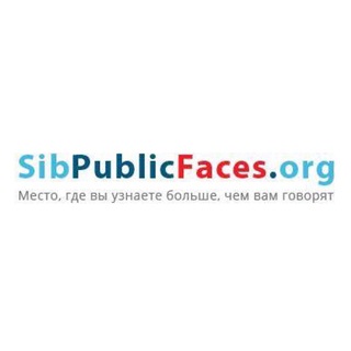 SibPublicFaces.ru