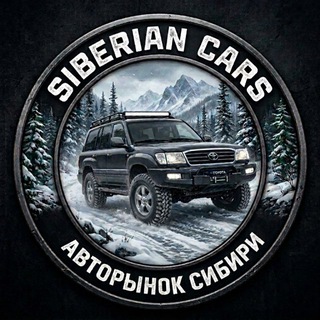 Siberian cars
