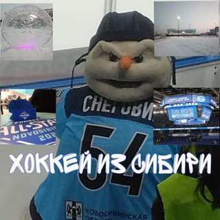 Хоккей из Сибири🏒❄️☃️