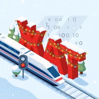 Цифровая колея