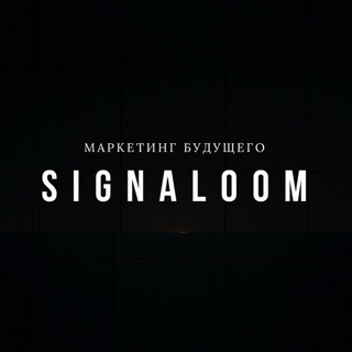 Агентство Signaloom SMM & Стратегия & Reels & Продвижение