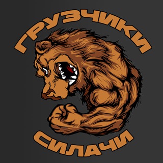 💥ГРУЗЧИКИ. СИЛАЧИ💥350/4💥МОСКВА И ОБЛАСТЬ