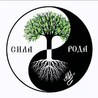 Сила Рода