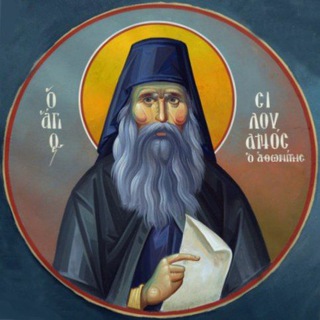 Старец Силуан Афонский