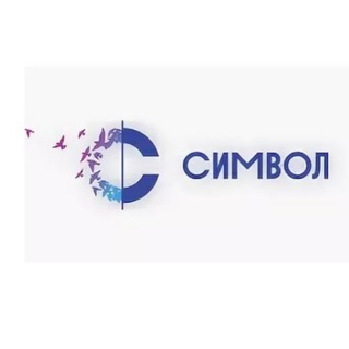 ЖК Символ