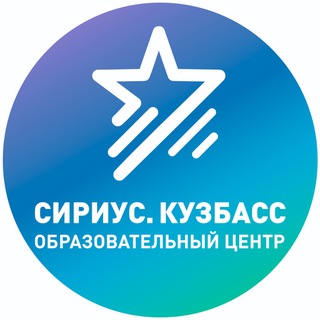 ГАУДО «Сириус. Кузбасс»
