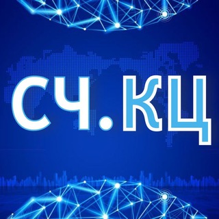 Система Чартаева. Консультационный центр