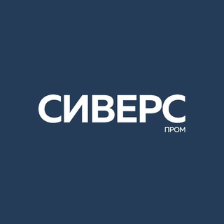 СиверсПром | Натуральные сиропы и кордиалы