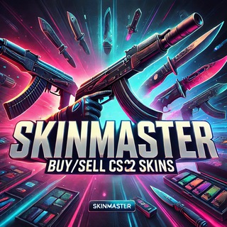SkinMaster -Покупка/продажа скинов