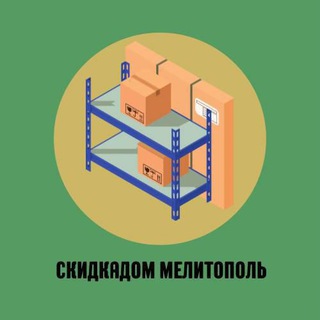 СкидкаДом_Мелитополь