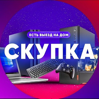 СкупкаЮг♻️