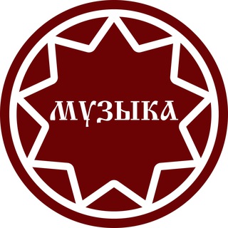МУЗЫКА ДЛЯ СВОИХ