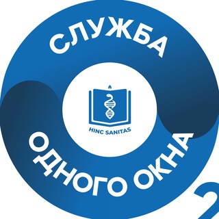 Служба «Одного Окна» РосУниМед