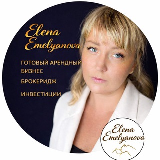 Елена Емельянова| ГАБ | Коммерческая недвижимость