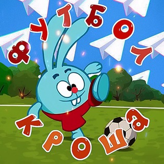 Смешарики | ✨ Футбол Кроша ⚽🐰