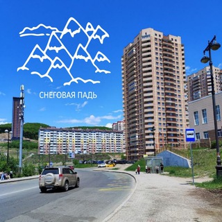 ❄️ Снеговая Падь
