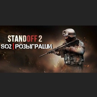 SO2 | РОЗЫГРЫШИ & НОВОСТИ