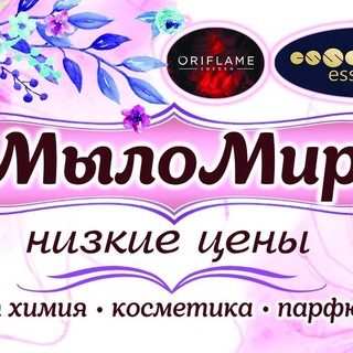 МылоМир