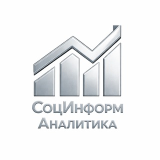 СоцИнформАналитика 📈