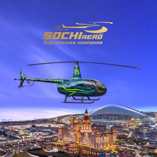 SOCHI AERO