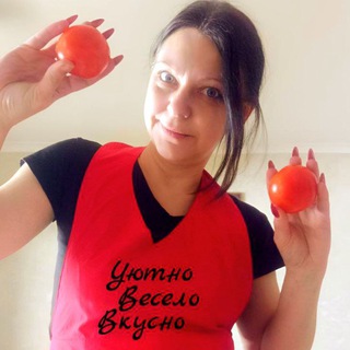 УЮТНО, ВЕСЕЛО, ВКУСНО