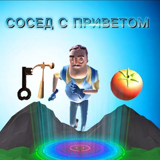 Фандом соседей с приветом