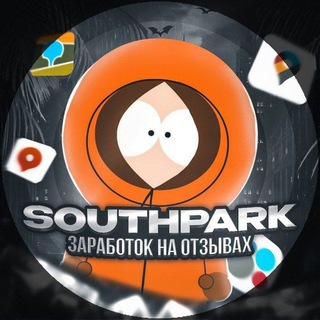 SouthPark заработок на отзывах