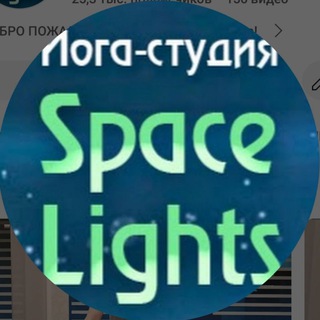 Space Lights